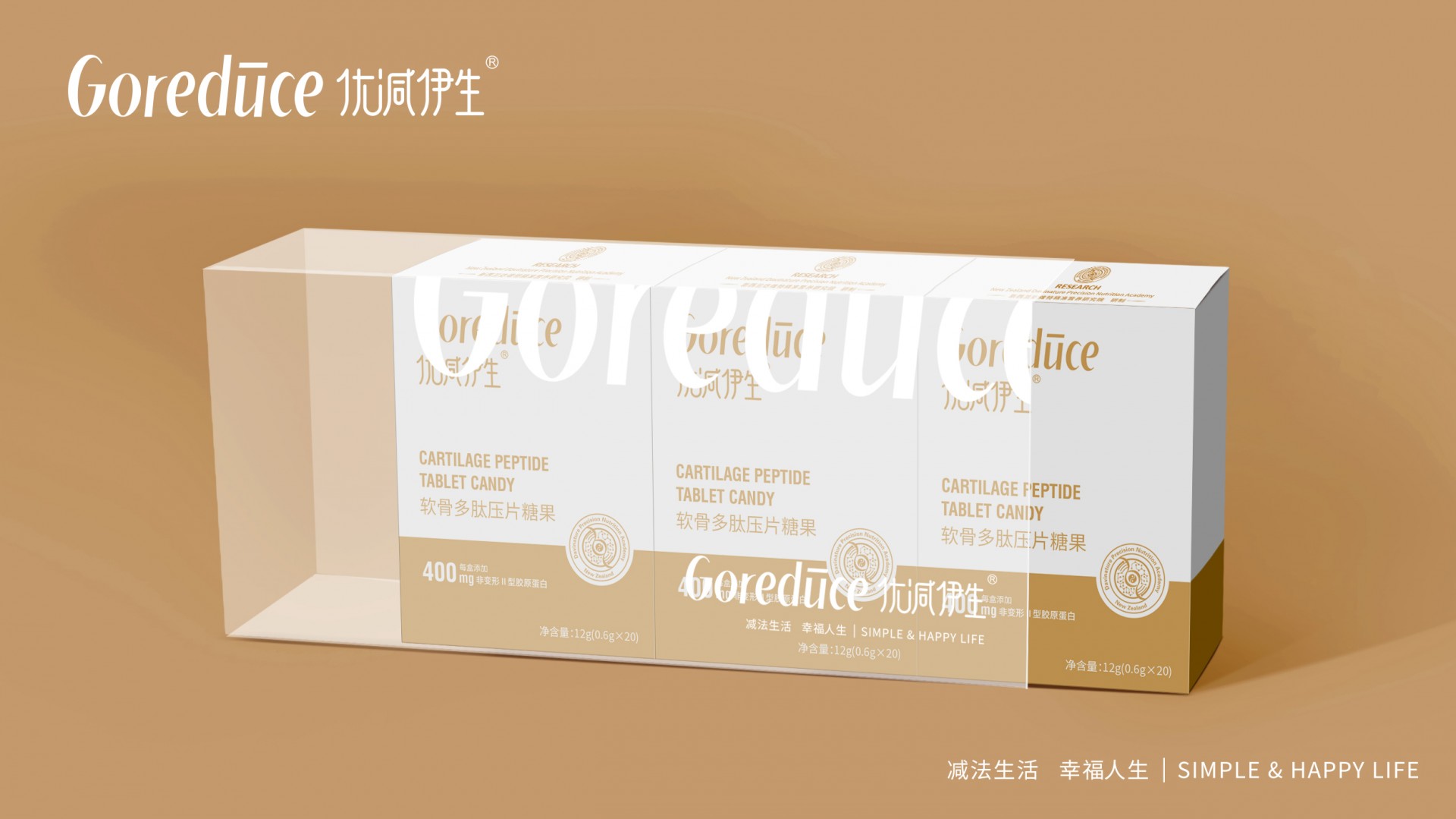 精准营养系列--骨关节健康