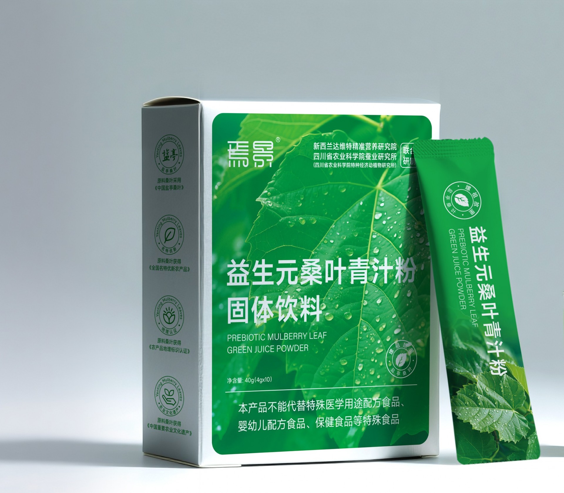药食同源系列--益生元桑叶青汁粉