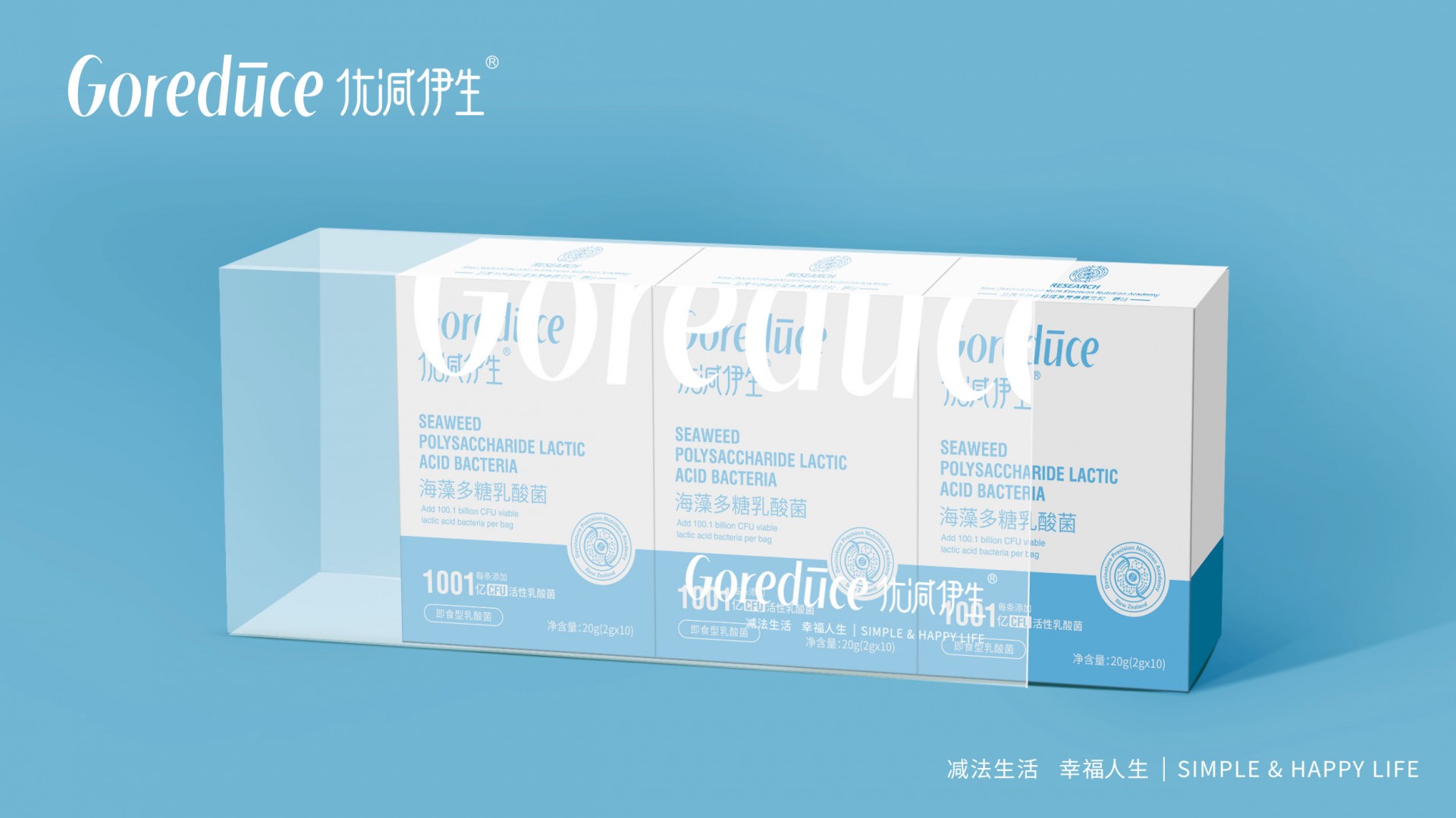 精准营养系列--肠胃健康